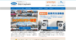 Desktop Screenshot of daiwa-corp.com