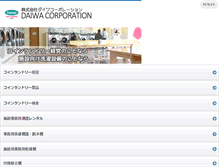 Tablet Screenshot of daiwa-corp.com